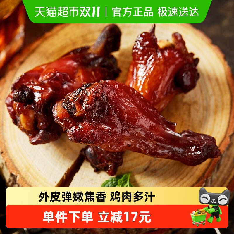 萨啦咪小鸡腿鸡翅根网红零食