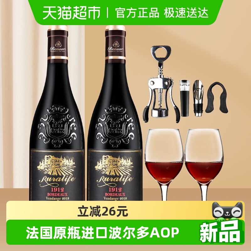【原瓶进口】罗莎法国进口红酒波尔多产区AOP干红葡萄酒750ml两支