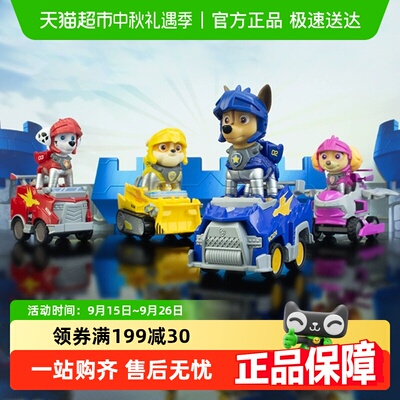 汪汪队立大功骑士回力车益智玩具