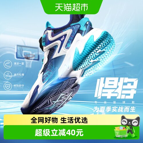 男童篮球鞋361°耐磨运动