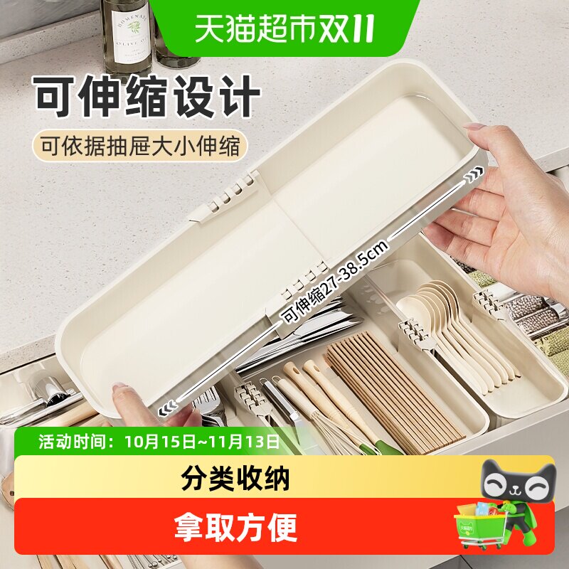 优勤可伸缩抽屉收纳盒厨房置物架家用分格内置餐具筷子整理盒