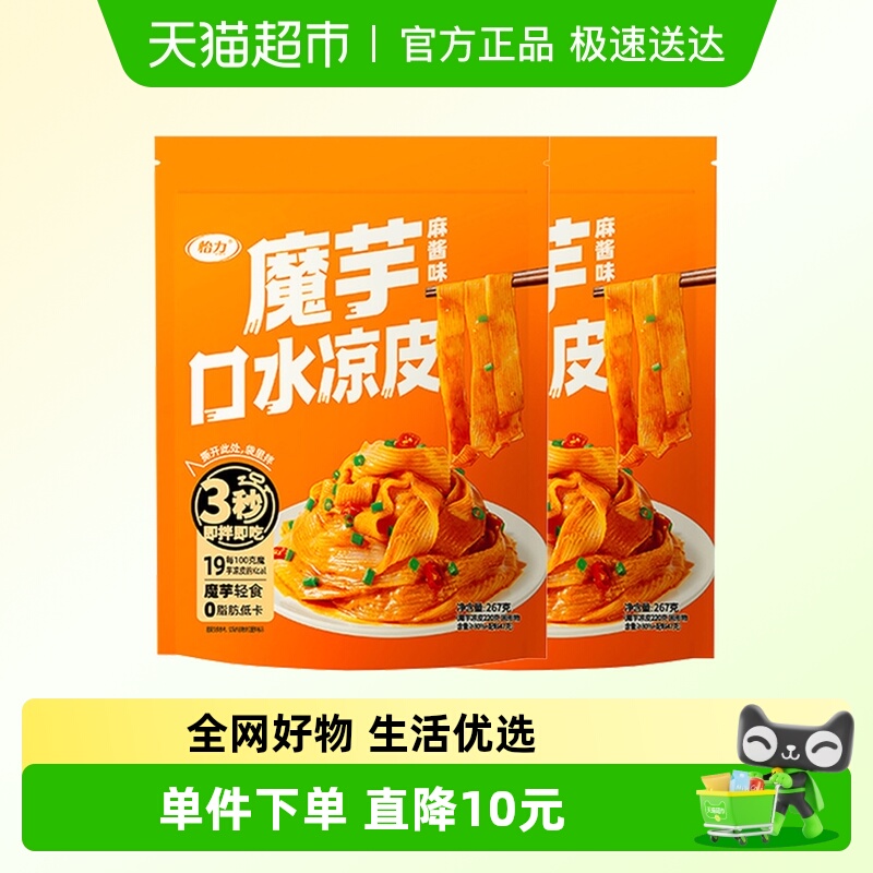 怡力麻酱味魔芋0脂口水凉皮