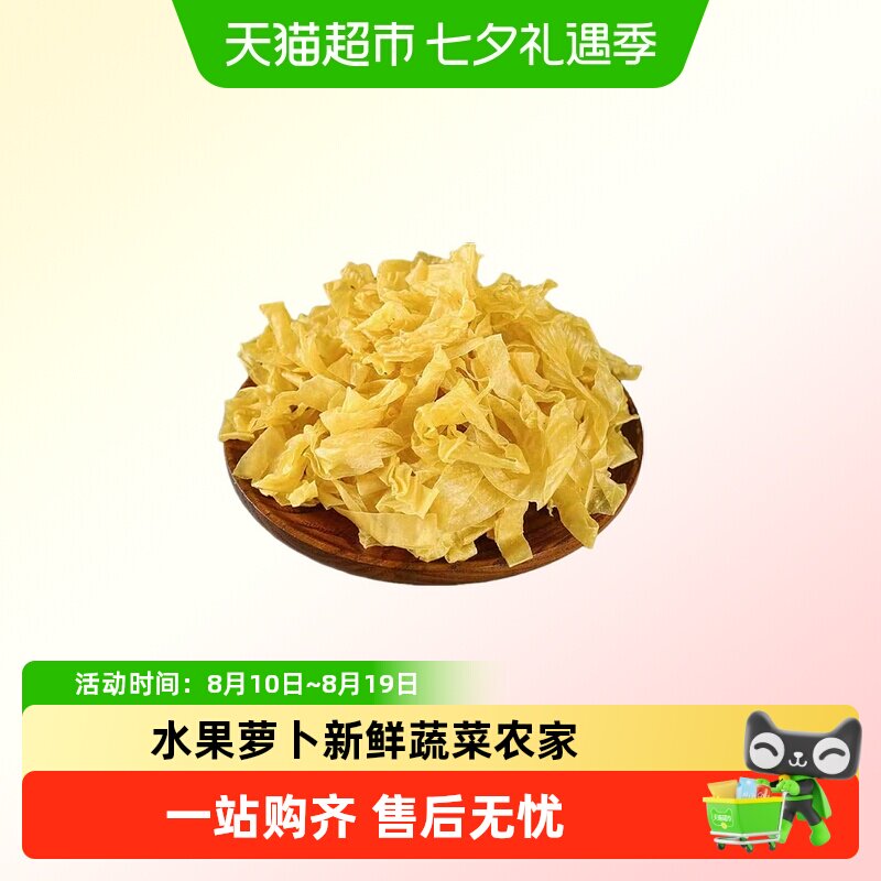大豆素肉农家豆制品豆皮干货干豆皮油凉拌腐竹老豆丝火锅