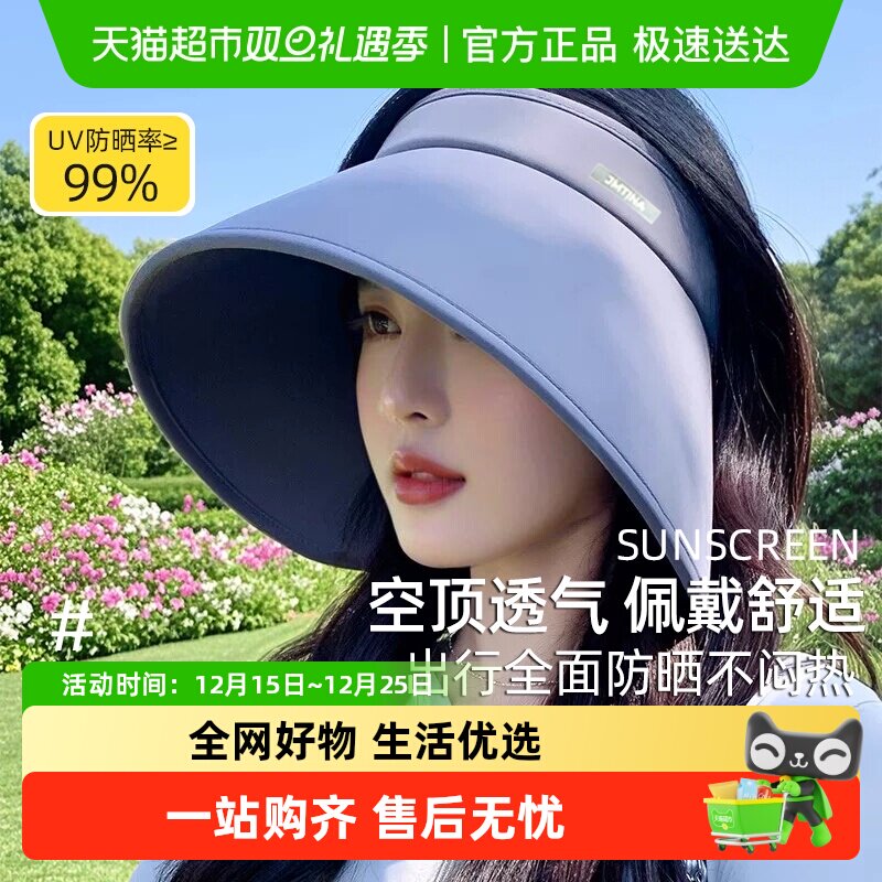 JMTINA夏季防晒大环绕遮阳帽