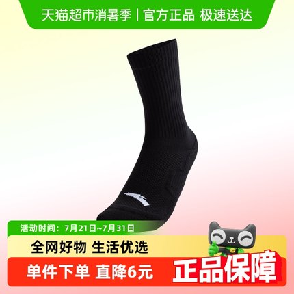 【凯里欧文系列】安踏长筒运动袜男士新款吸汗跑步篮球防臭透气袜