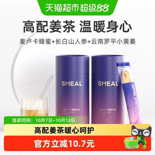 Smeal无红糖姜枣茶暖勺女友礼