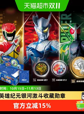 卡游超导版奥特曼假面骑士玩具