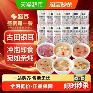 盛耳冻干银耳羹冲泡即食银耳桂圆红枣莲子百合冰糖雪梨百香果银耳