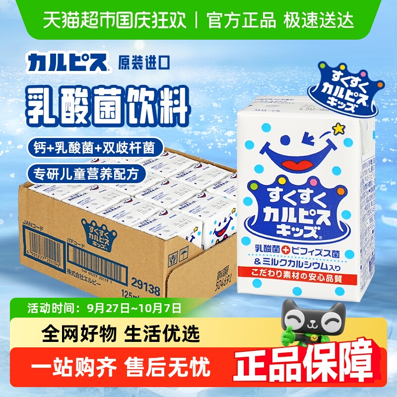 可尔必思儿童乳酸菌饮料