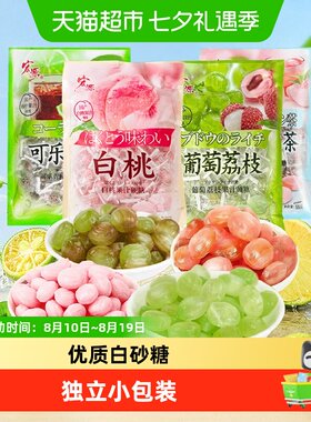 宏源白桃果汁葡萄荔枝喜糖招待