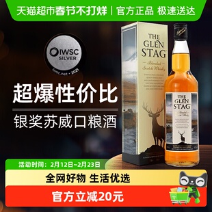 苏格兰进口银奖怀特马凯旗下格兰萨戈口粮威士忌礼盒装