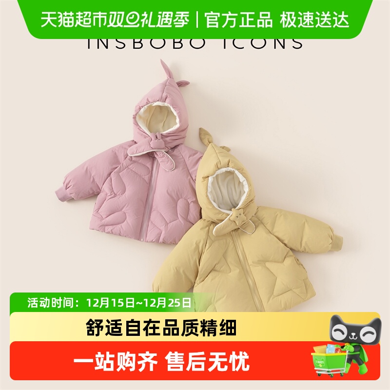 INSbobo冬季白鸭绒男宝宝羽绒服