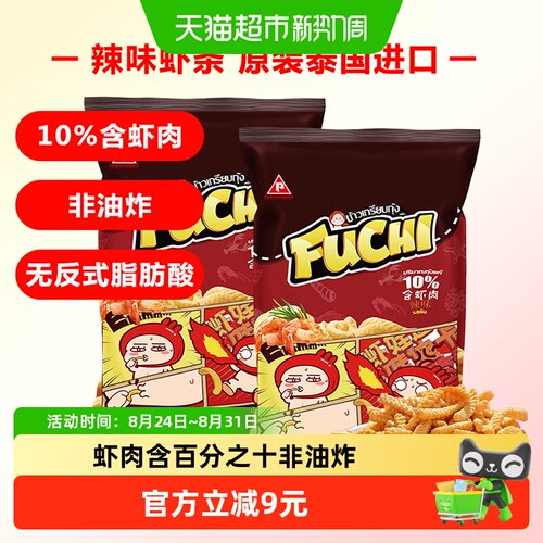 富吃泰国进口辣味虾条100g×2包