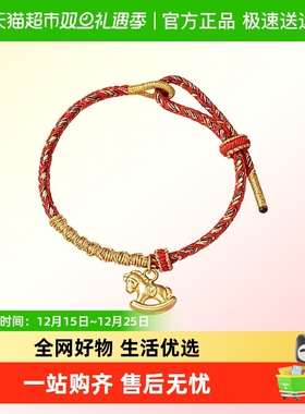 银意坊足银999来财福马手链通用