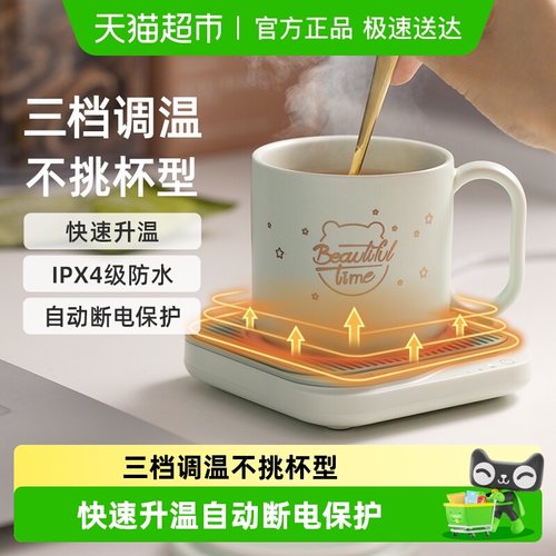 小熊热牛奶神器恒温杯垫