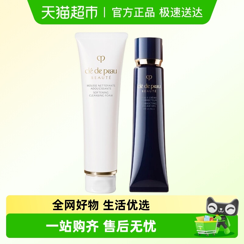 CPB/肌肤之钥隔离洁面膏