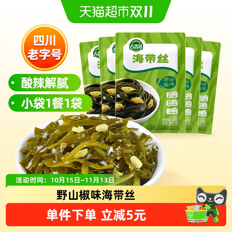吉香居劲辣爽滑野山椒味海带丝