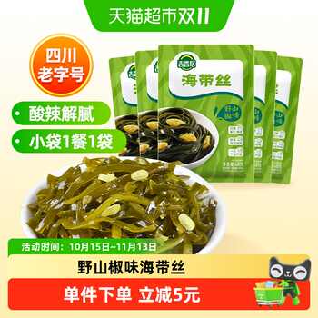 吉香居腌菜泡菜榨菜海带丝野山椒味48g*5袋凉拌海味即食下饭菜实付4.2元到手包邮