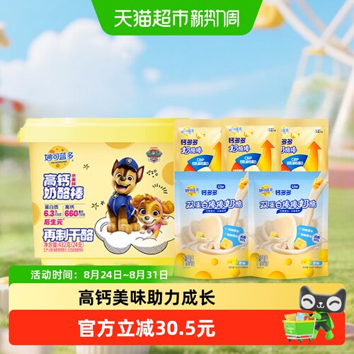 妙可蓝多汪汪队奶酪棒助力成长
