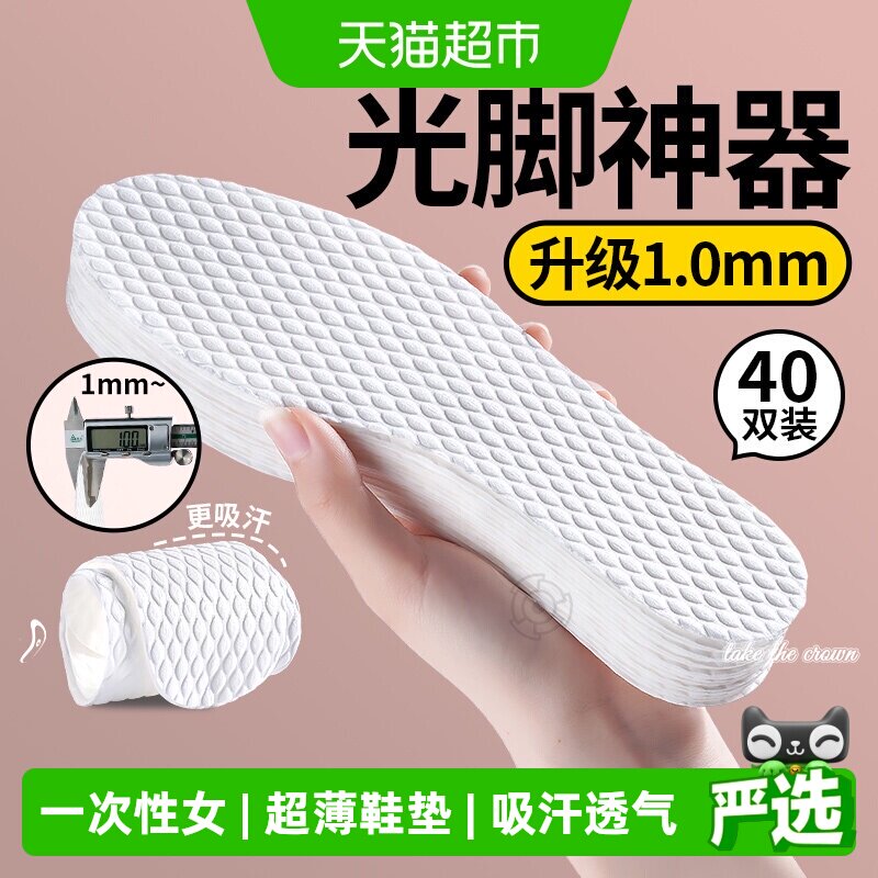 足印部落女款光脚神器吸汗防臭图片