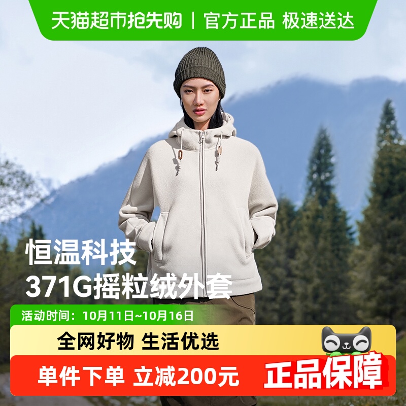 【详情享优惠】伯希和抓绒衣女摇粒绒休闲上衣透气连帽开衫外套