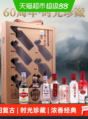 泸州老窖头曲60周年52度珍藏送礼