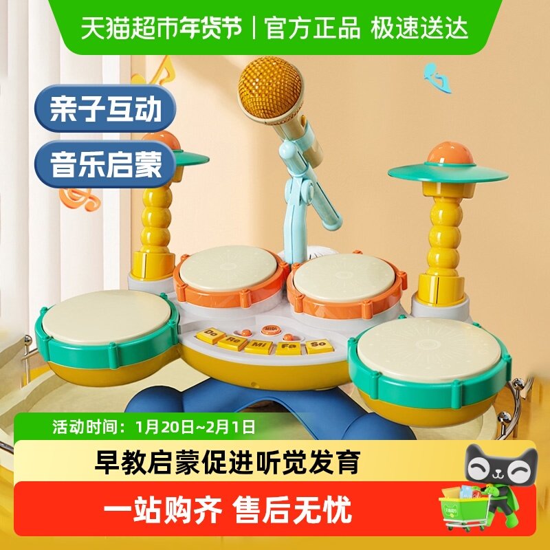 儿童打鼓玩具宝宝架子鼓乐器早教益智手拍鼓3-10岁初学者新年礼物,玩具/童车/益智/积木/模型,架子鼓,淘宝优惠券,粉丝福利购,淘宝优惠卷