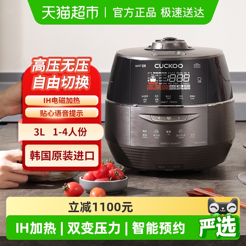 福库进口多功能3L双压电饭煲