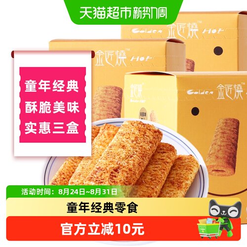 长鼻王金匠烧鸡蛋味120g120g*3