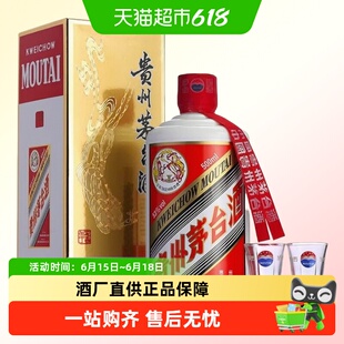 【品牌直供】茅台2026年酱香型白酒53度500ml单瓶装
