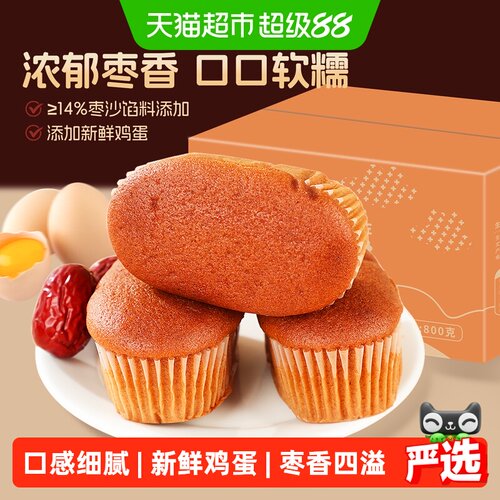 凯利来红枣蛋糕松软枣香800g