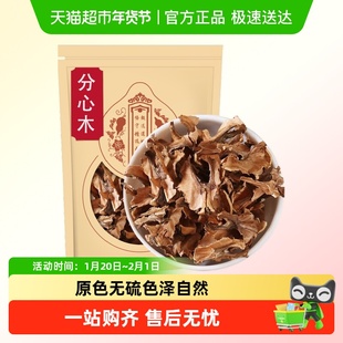 核桃分心木正品泡水云南新货分心木生皮隔泡茶分心木中药材