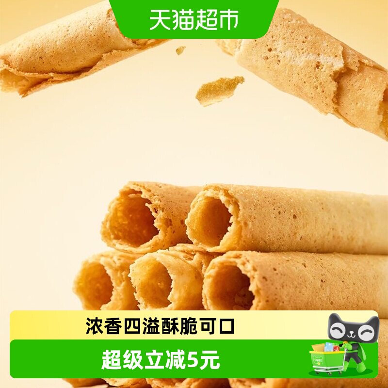 纽贝赞无糖黄油鸡蛋卷传统手工老式中式糕点下午茶早餐零食小吃