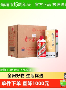 贵州飞天茅台酱香白酒43度500ml*6整箱装（原箱）F