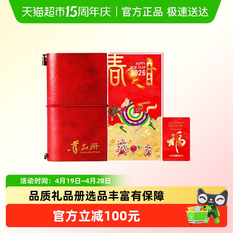 首粮礼品卡1500型1张购物自选礼品册兑换提货券全国通用商务送礼