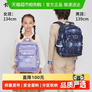 卡拉羊小学生游学包儿童休闲轻便减负出游背包女双肩包外出男