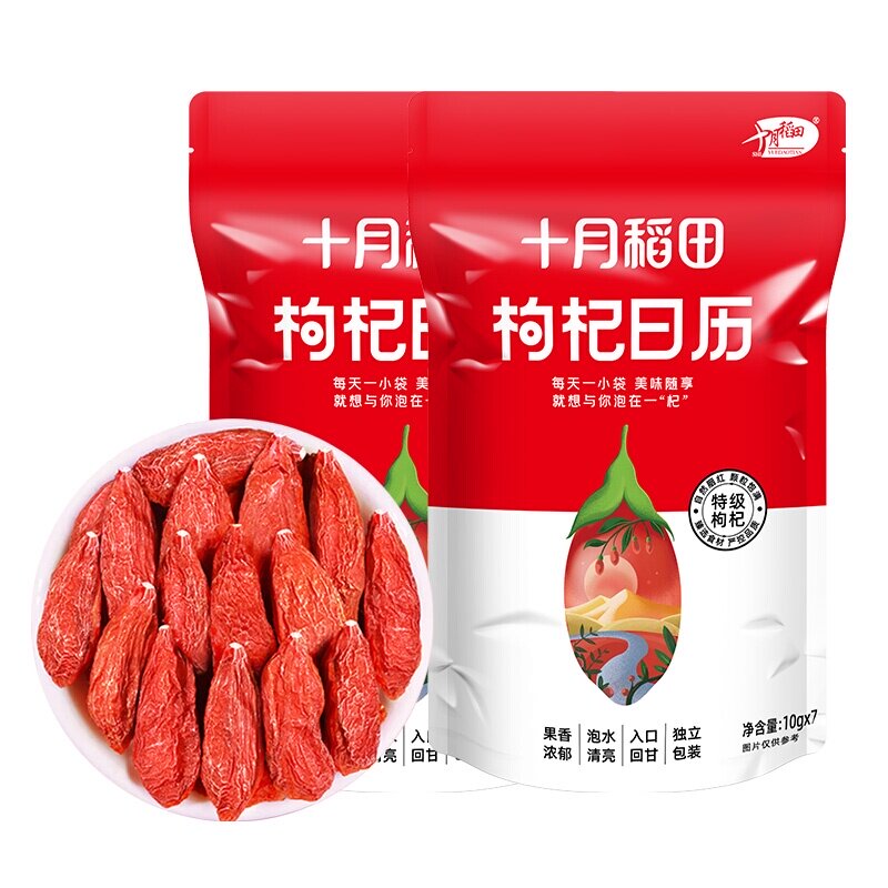 十月稻田枸杞日历