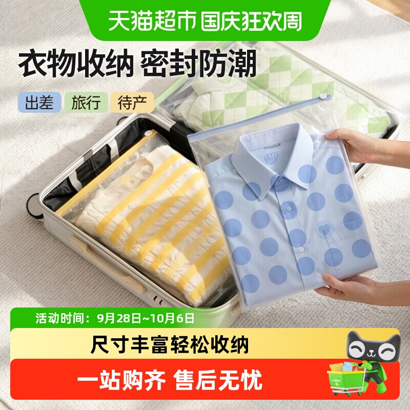 易优家旅行收纳袋干湿分离图片