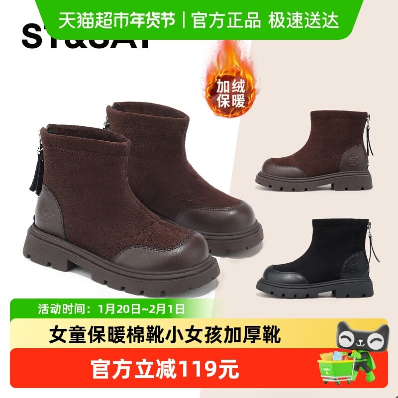 星期六童鞋儿童加绒短靴2025秋冬新款女童保暖棉靴小女孩加厚靴子,童鞋/婴儿鞋/亲子鞋,棉靴,淘宝优惠券,粉丝福利购,淘宝优惠卷