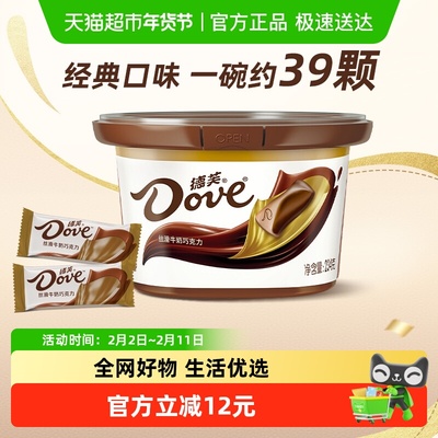 德芙约39颗牛奶巧克力234g×1碗