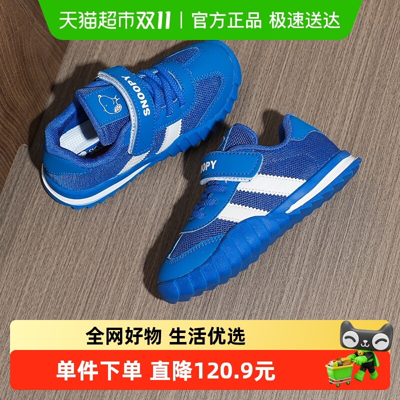 Snoopy/史努比男童德训鞋运动鞋