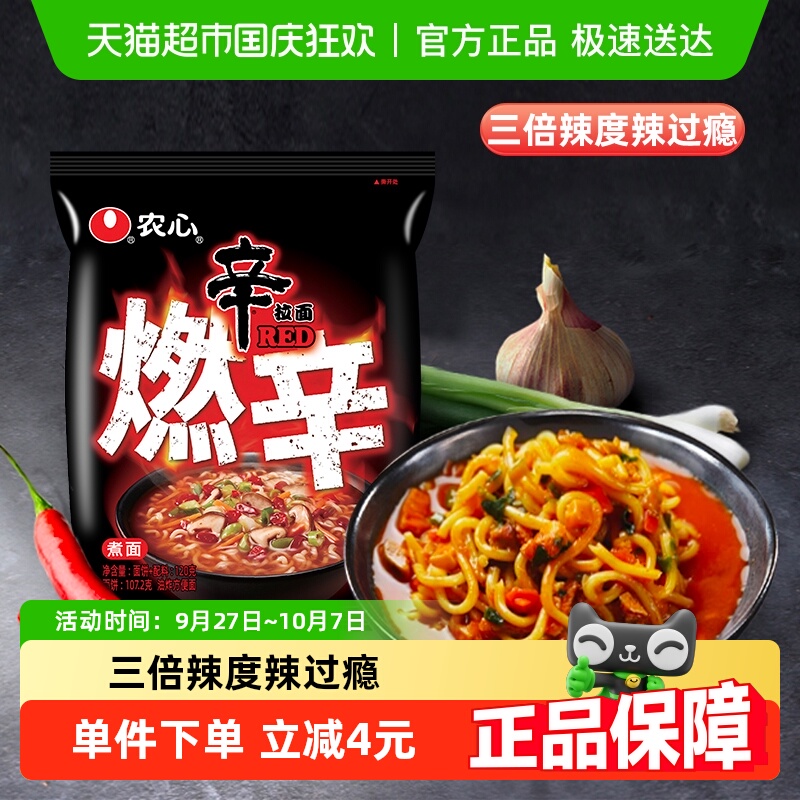 农心辣辛方便面