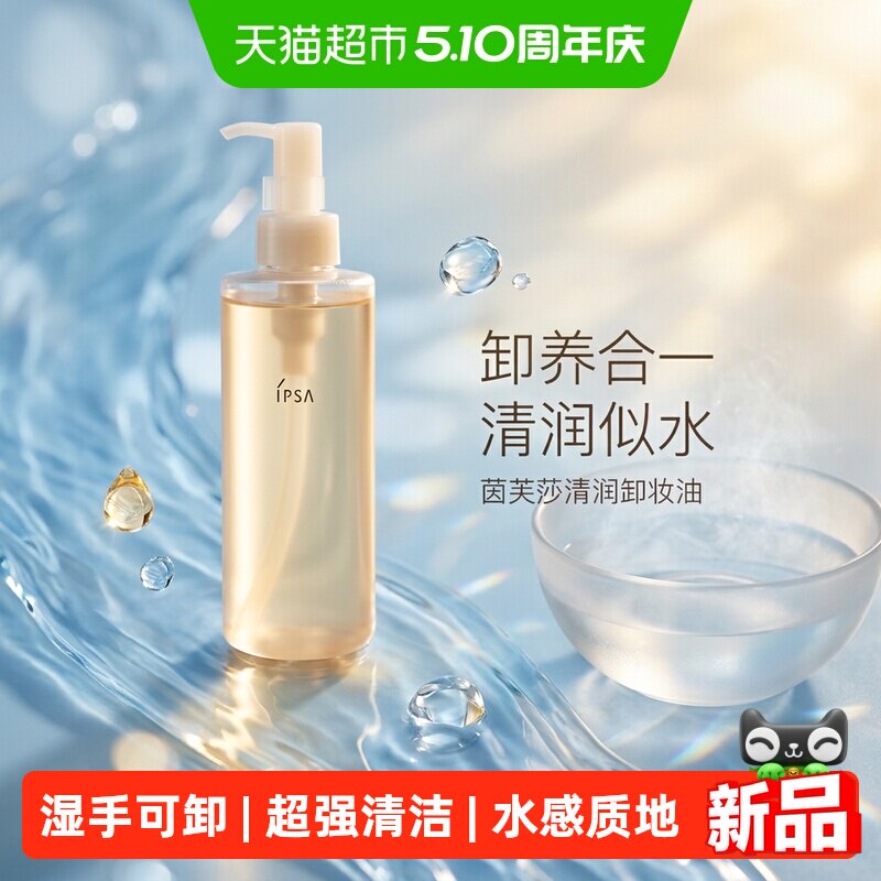 IPSA��ܽɯ����жױ��196ml  141.55Ԫ
