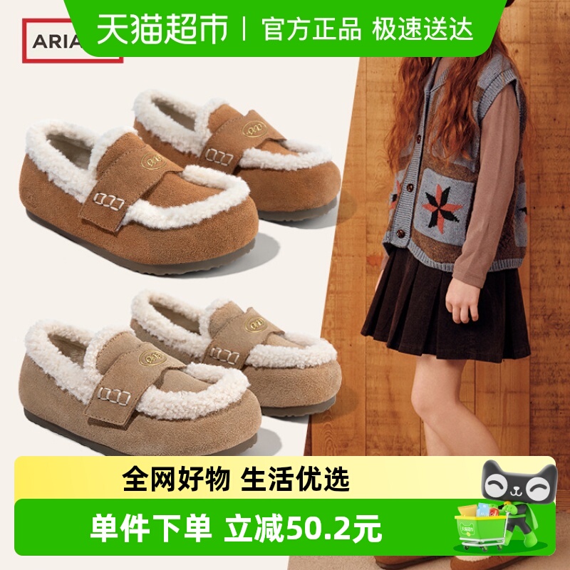 ARIACA艾芮苏保暖儿童勃肯鞋