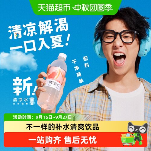 ELECTROX粒刻西柚味清凉解腻饮料
