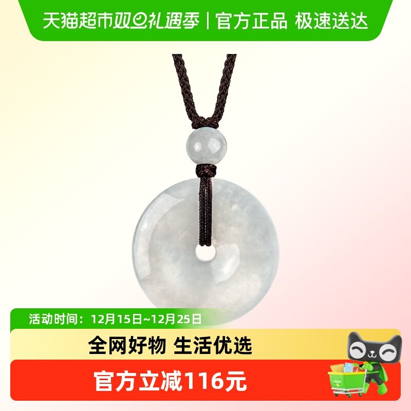 周大福翡翠平安扣玉坠项链