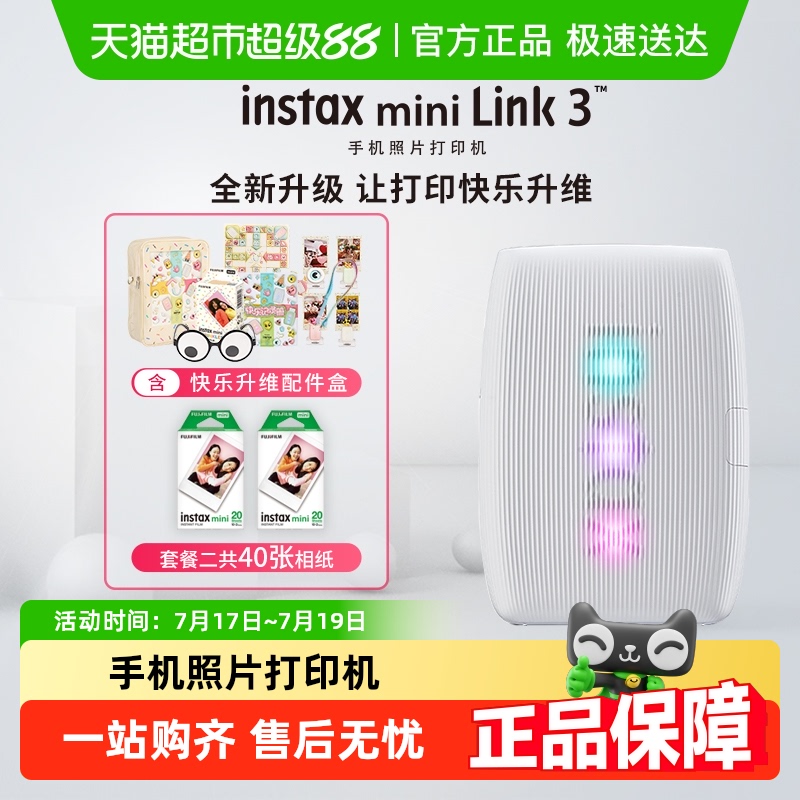 mini富士拍立得照片打印机套装