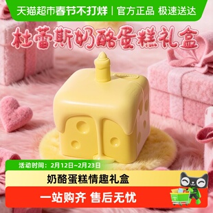 【杜蕾斯奶酪蛋糕礼盒】情人节送男友闺蜜朋友生日礼物避孕套礼盒
