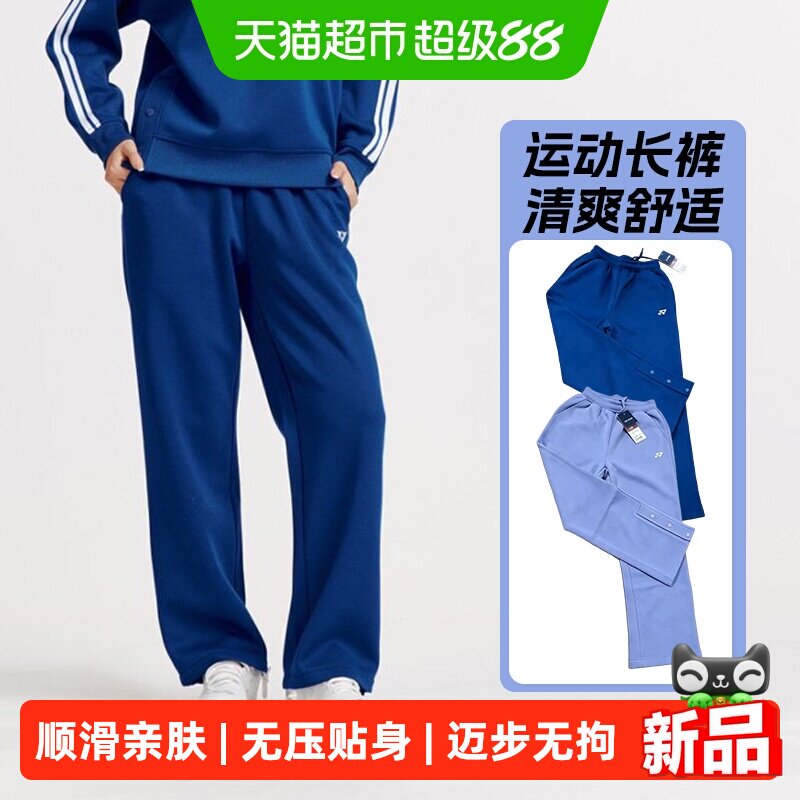 尤尼克斯/YONEX羽毛球裤图片