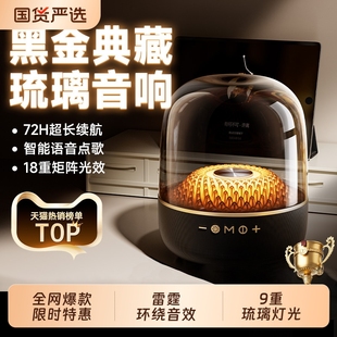 华强北桌面小音响蓝牙音箱琉璃超重低音炮高音质黑金琉璃电脑音响